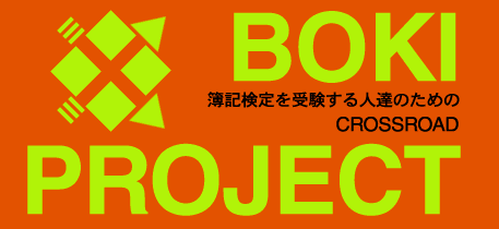 簿記情報サイトBokiProjectのロゴ。