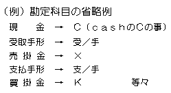 ����Ȗڂ̏ȗ���